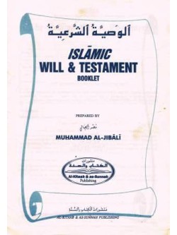 Islaamic Will and Testament Booklet
